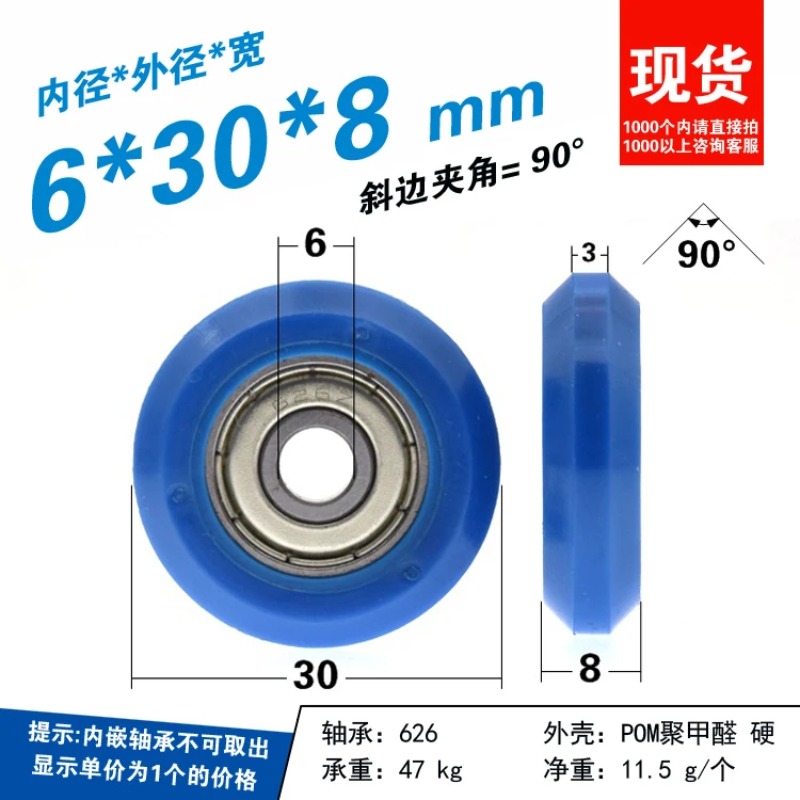 5 Piezas de Rodillos de Poliox - V Slot Wheel reseña y precio